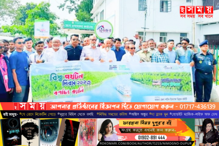 বরগুনায় বিশ্ব পর্যটন দিবস পালিত 